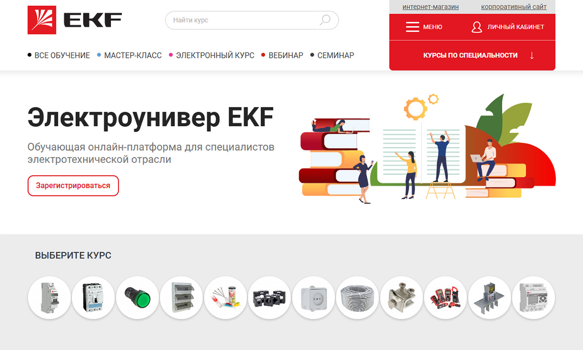 Интернет Магазин Электронных Курсов