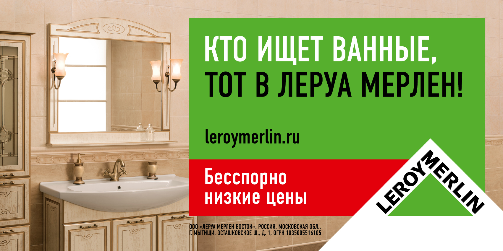 Купить Сантехнику А Леруа Мерлен Краснодар