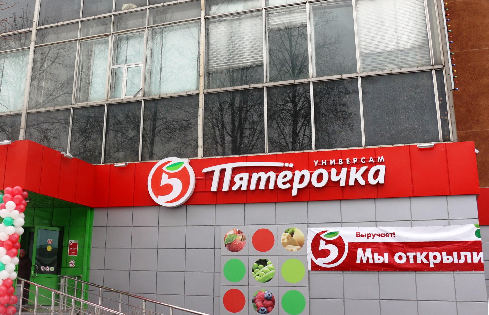 Сеть Магазинов 5