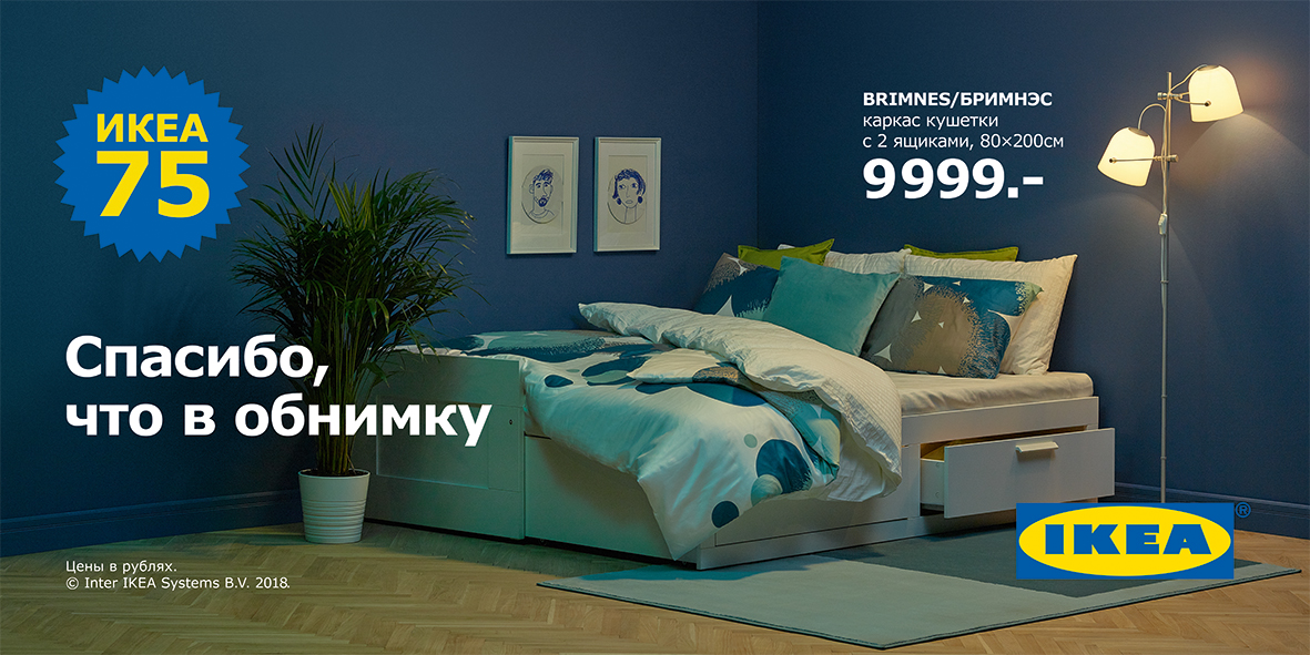 Магазин Икеа В Могилеве