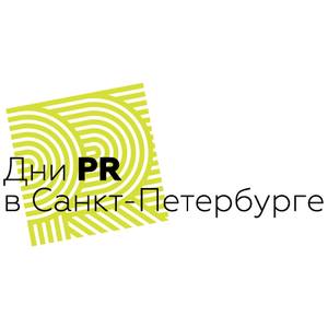 Дни PR в Санкт-Петербурге на тему «Аналитика. Данные. Smart PR»