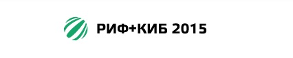 XIX Российский Интернет Форум «РИФ+КИБ 2015»