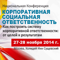 Корпоративная социальная ответственность 2014/15