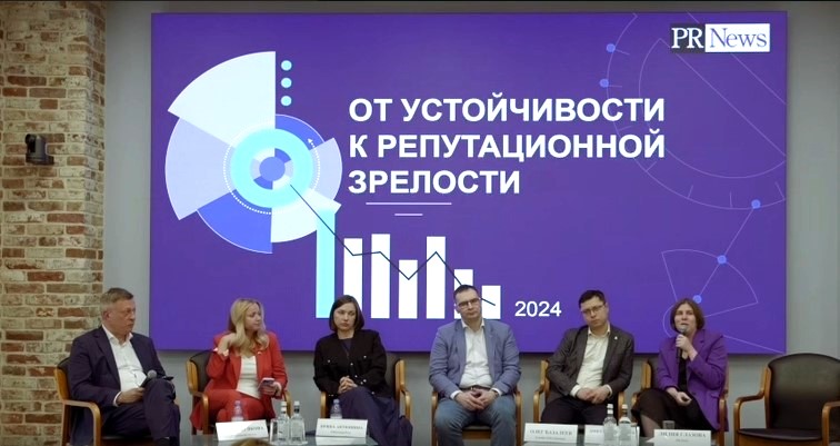 РАСО Репутация 2024