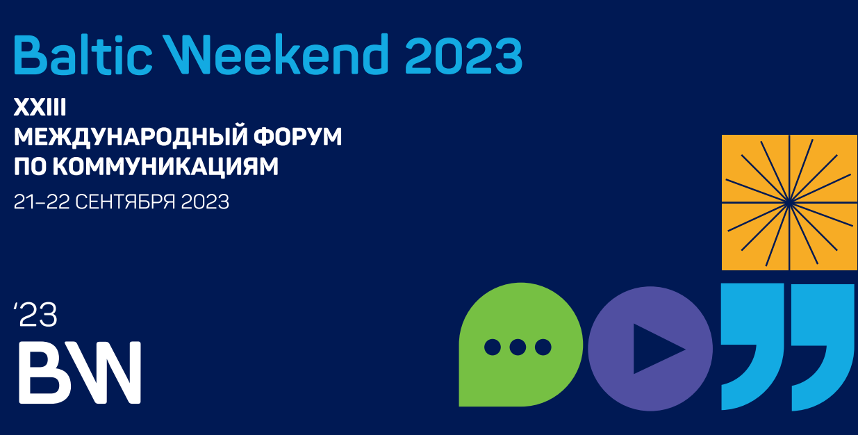 Информация или реклама