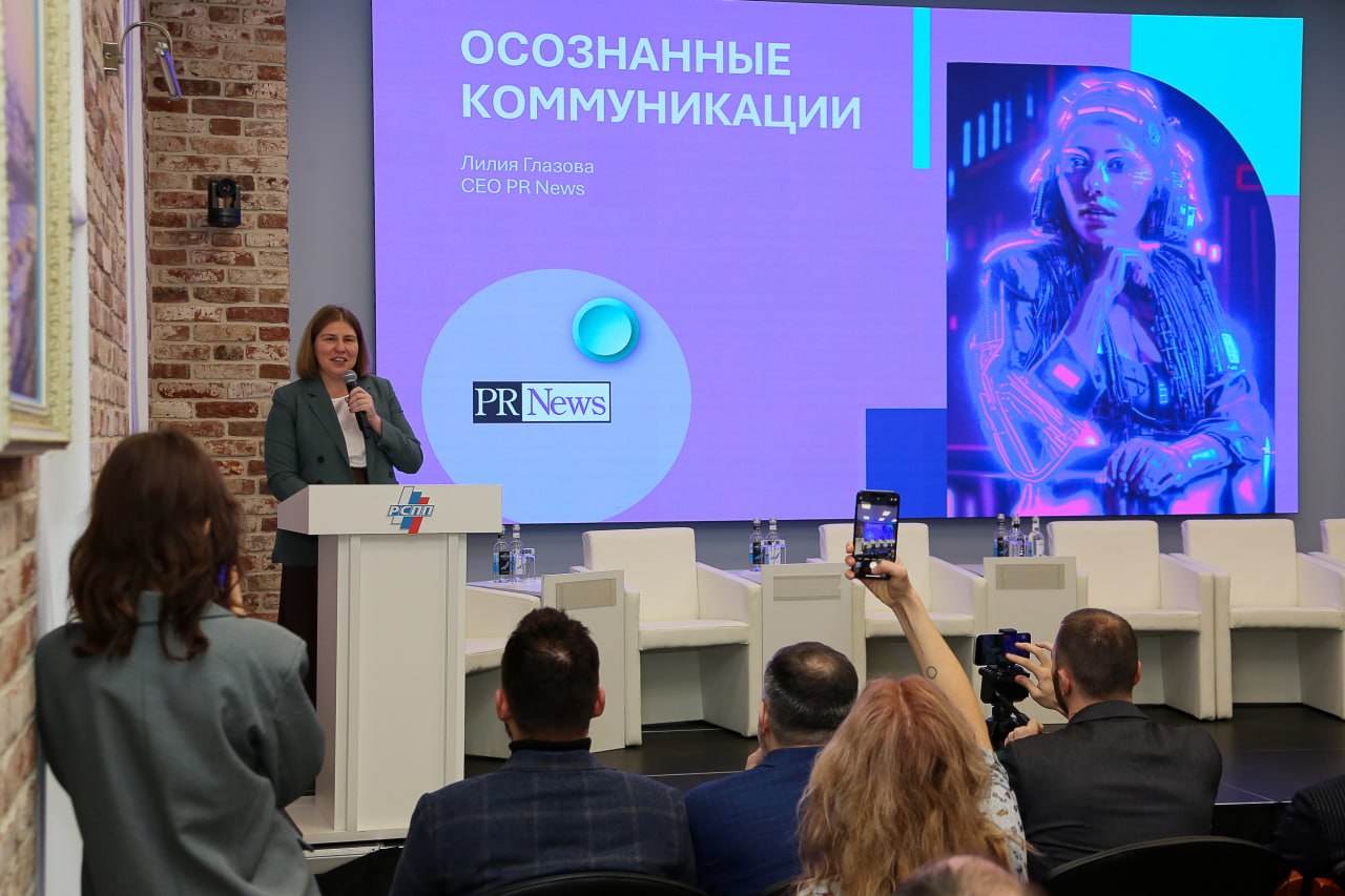 Дни PR РАСО