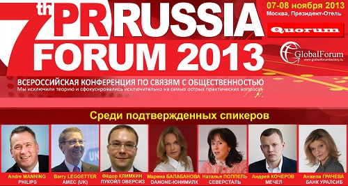 7th PRRussia Forum 2013