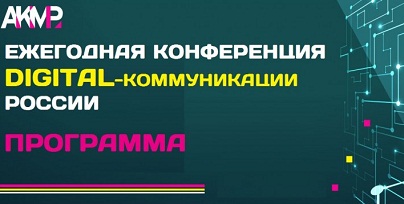 Реферат: Репутационный консалтинг на юге России