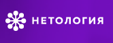 Нетология