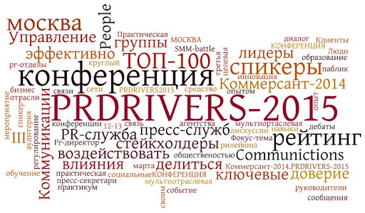 PR DRIVERS 2015