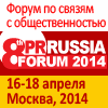 8th PRRussia Forum 2014