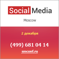 Social Media Conference Russia 2013
