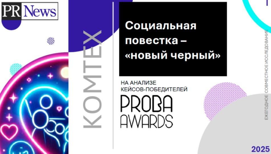 Комтех2025