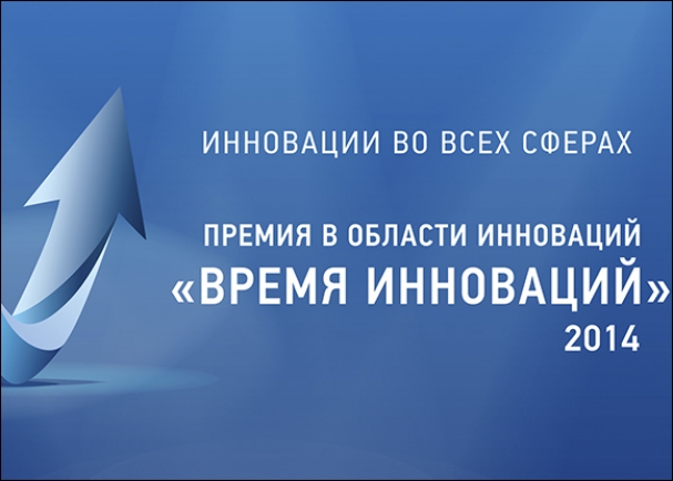 Организационно-управленческая инновация в категории «Бизнес и Сервис» 